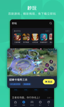 应用宝app手机正版截图2