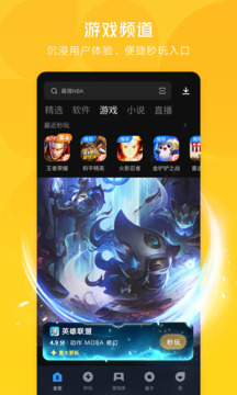 应用宝app手机正版截图3