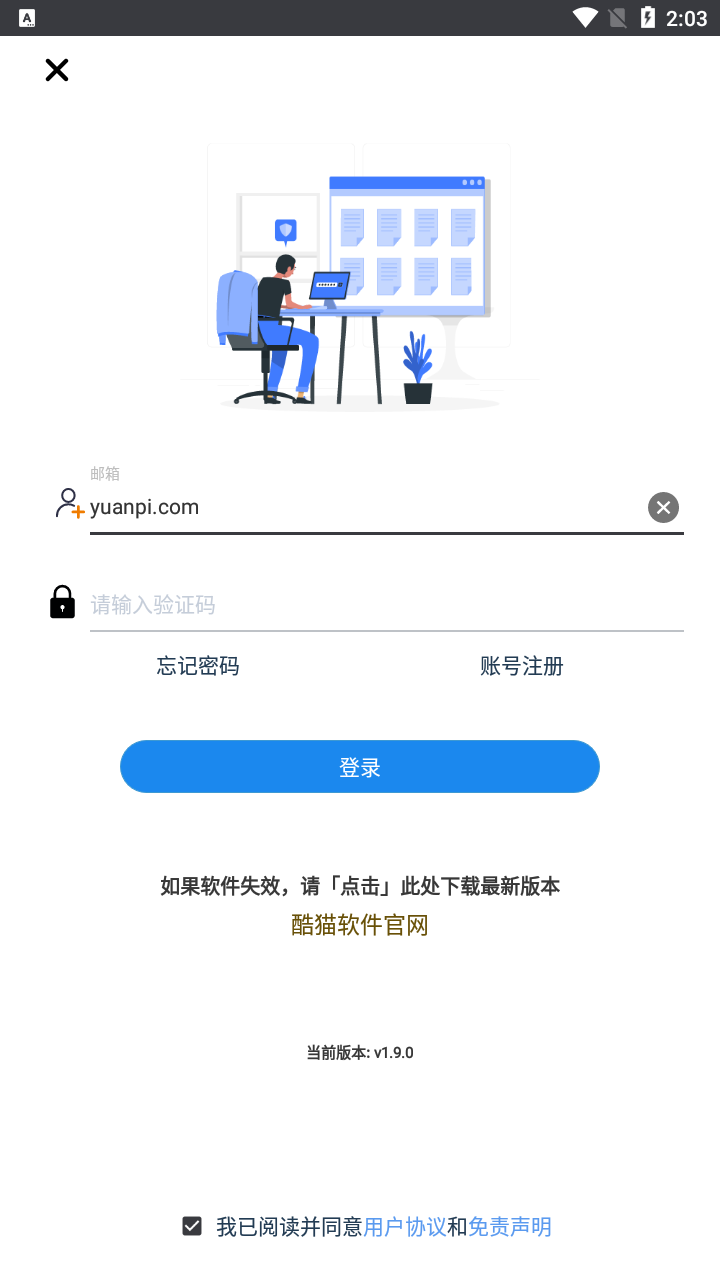 酷猫软件库app截图2