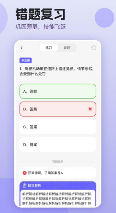 学法减分轻松截图1