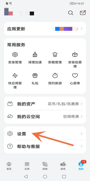 2025华为应用商店app