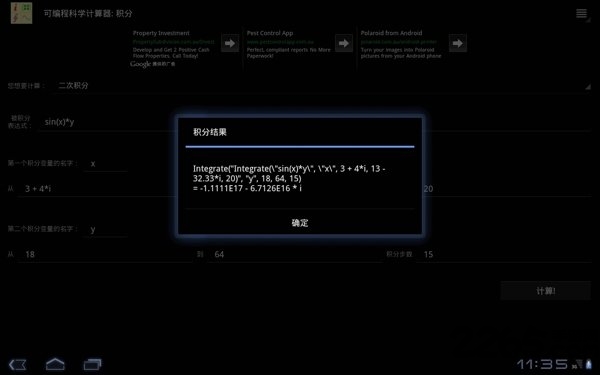 可编程科学计算器安卓版截图2
