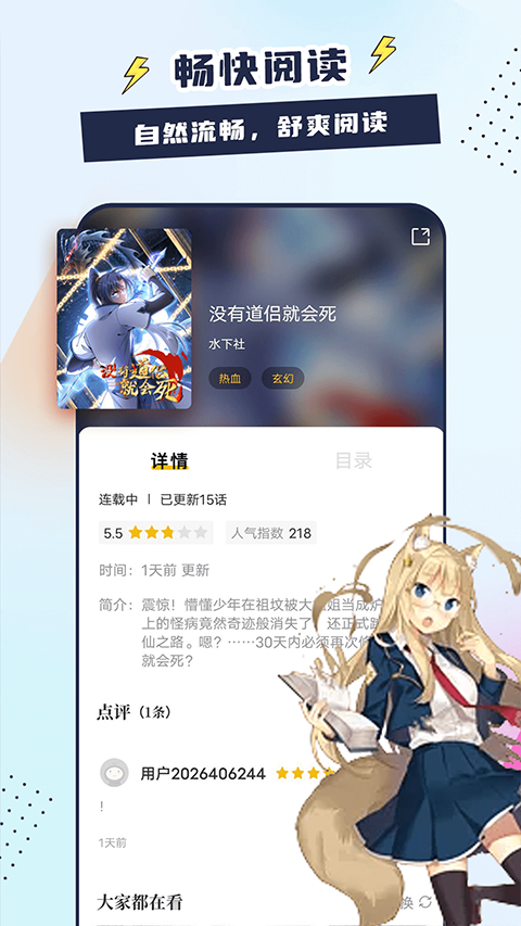 比熊漫画app(改名比漫熊)截图1