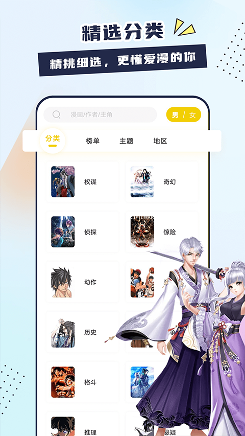 比熊漫画app(改名比漫熊)截图2