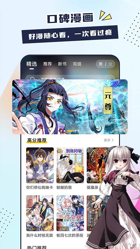 比熊漫画app(改名比漫熊)截图4