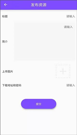 资源大师app截图3