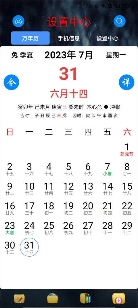 太极工具箱app截图4