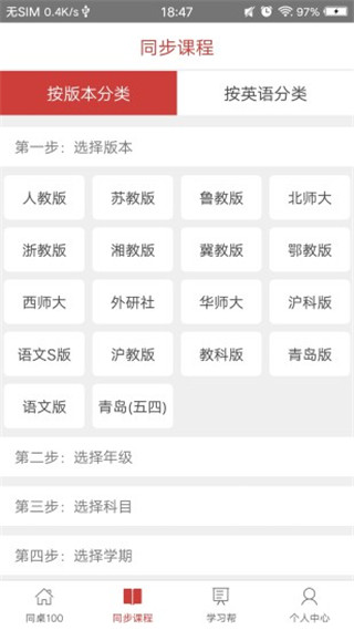 同桌100app手机版截图4