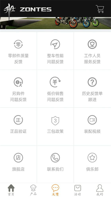 升仕商城app截图3