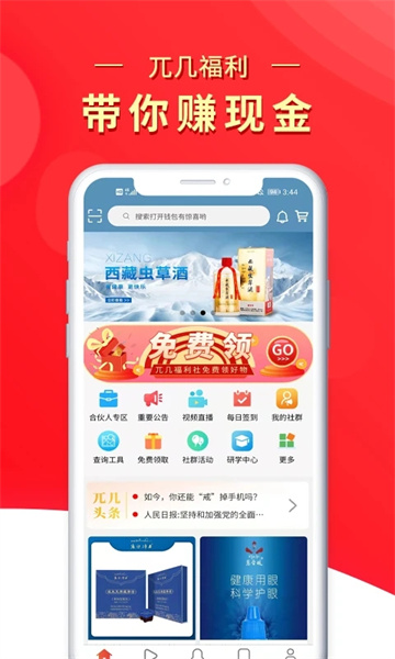 兀几视界截图1