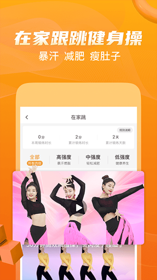 糖豆广场舞app截图2