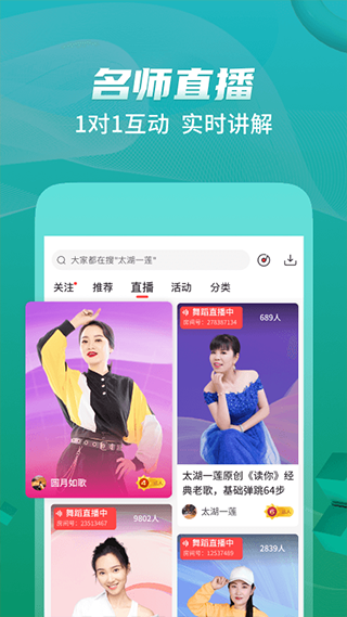 糖豆广场舞app截图3