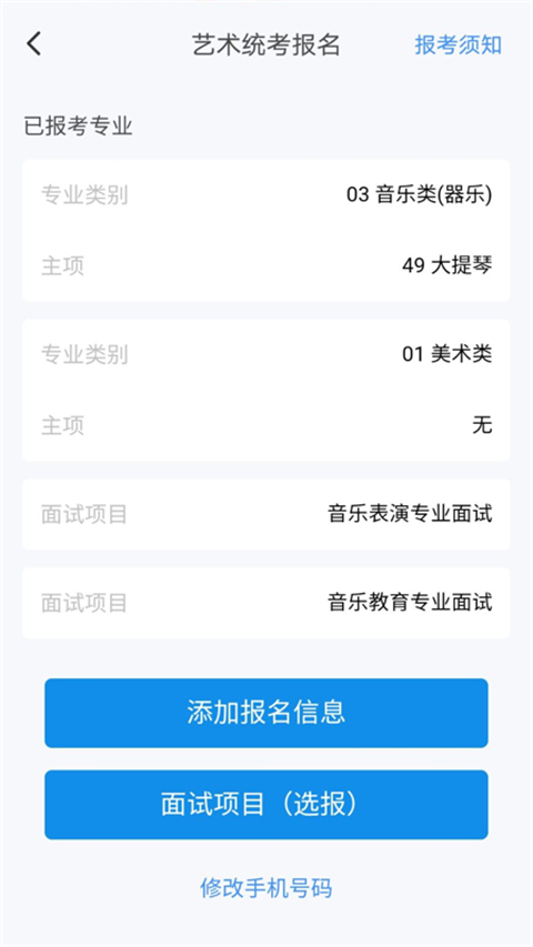 潇湘高考app截图3