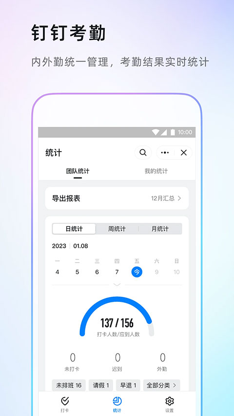 钉钉截图2