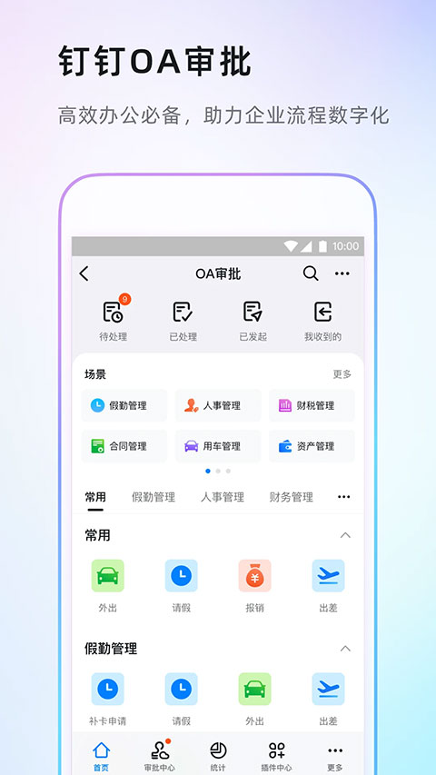 钉钉截图3