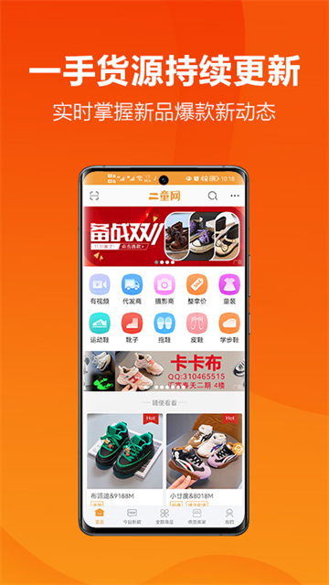 二童网App截图1