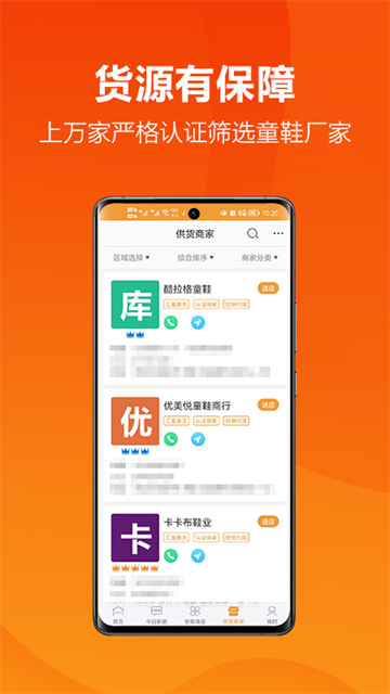 二童网App截图4