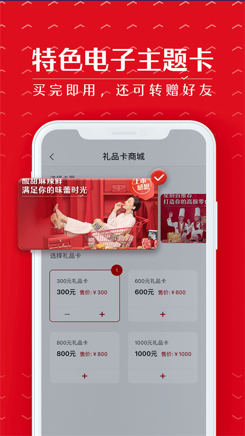 良品铺子app截图3