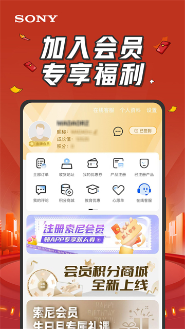 索尼中国app截图4