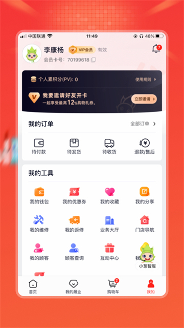 油葱商城app截图1