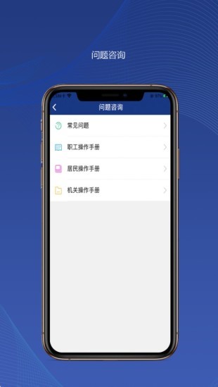 陕西养老保险截图1