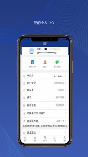 陕西养老保险截图4