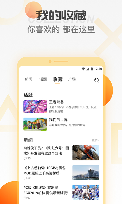 天翼云游戏app截图2