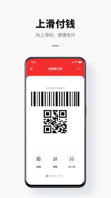 数字人民币app截图1