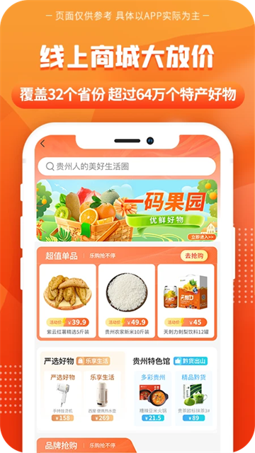 一码贵州app截图1