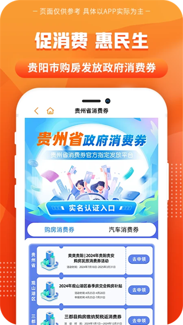 一码贵州app截图2