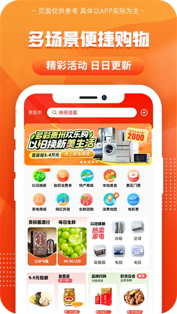 一码贵州app截图3