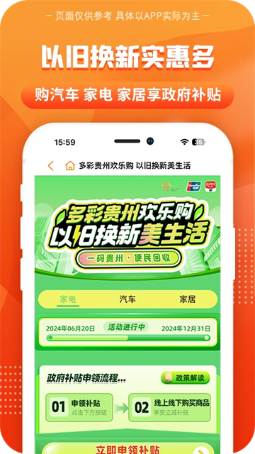 一码贵州app截图5