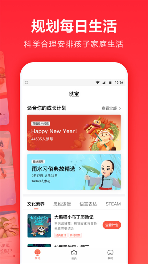 一起学app截图2