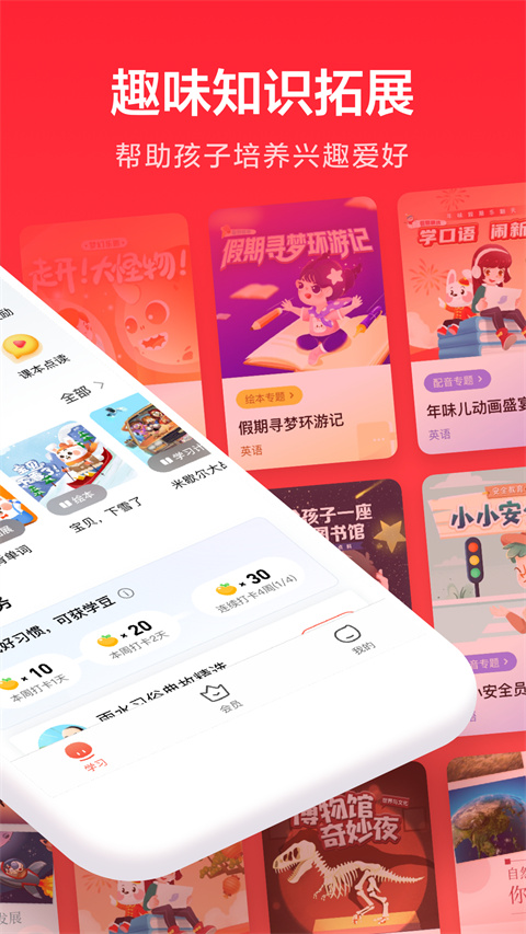 一起学app截图3