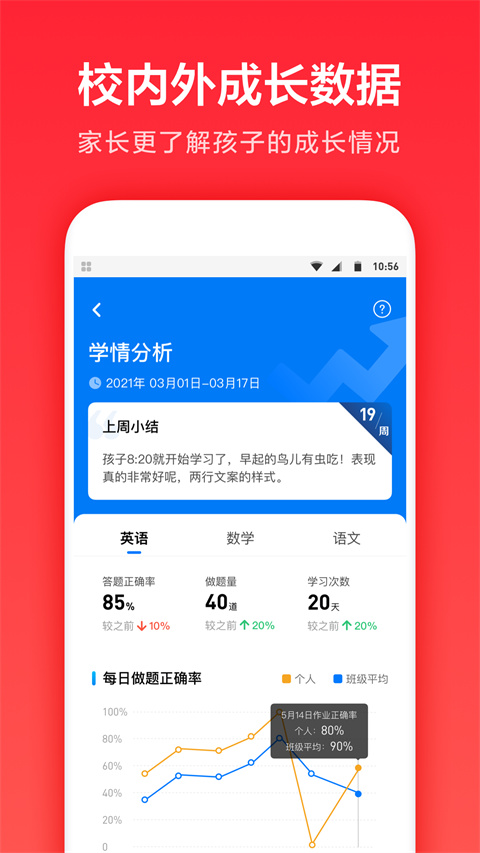 一起学app截图4