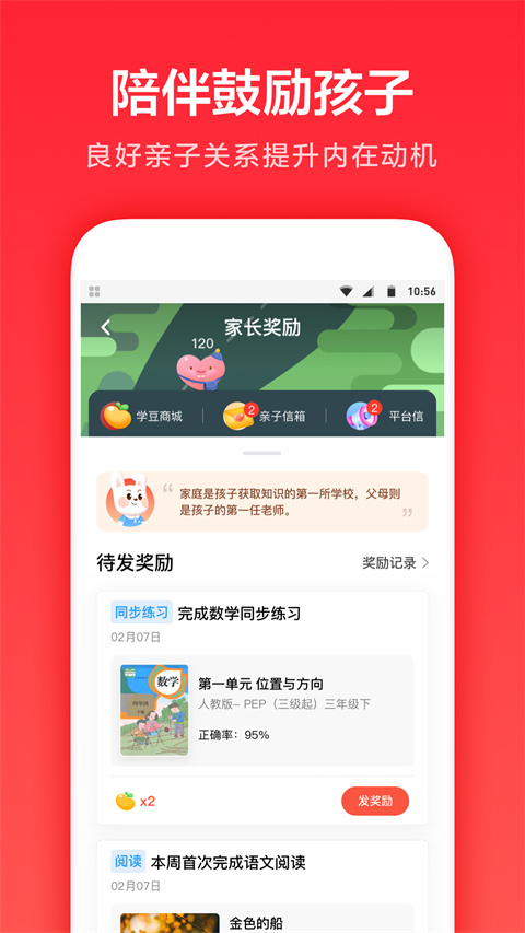 一起学app截图5