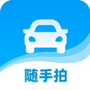 随手拍违章官方版下载-随手拍违章平台app下载 v1.7.0