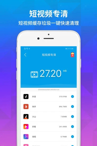 极速清理app最新版2025截图1