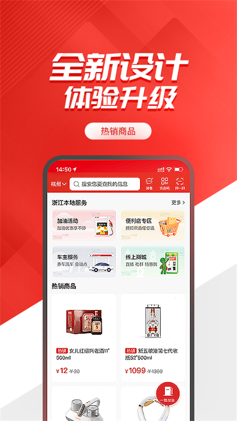 易捷加油app官方正版截图2