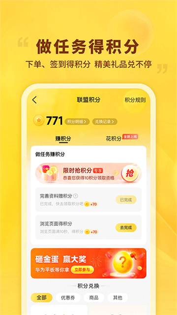 晨光联盟app截图1