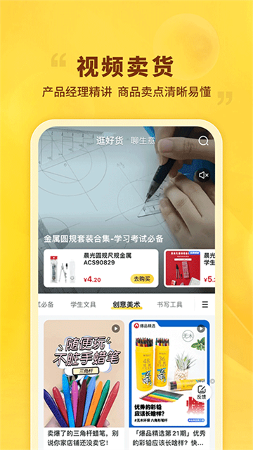 晨光联盟app截图5