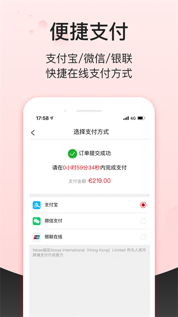 Febee商城截图3