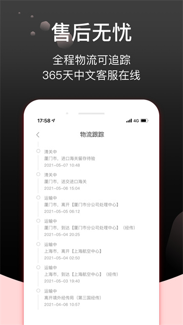 Febee商城截图5