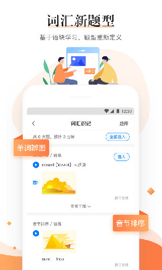 一起中学老师截图3