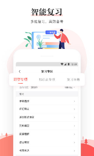 一起中学老师截图5