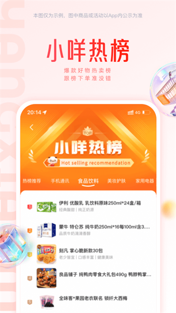 羊小咩app截图3