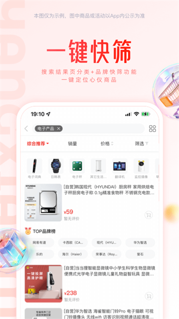 羊小咩app截图4