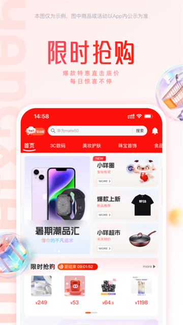 羊小咩app截图5