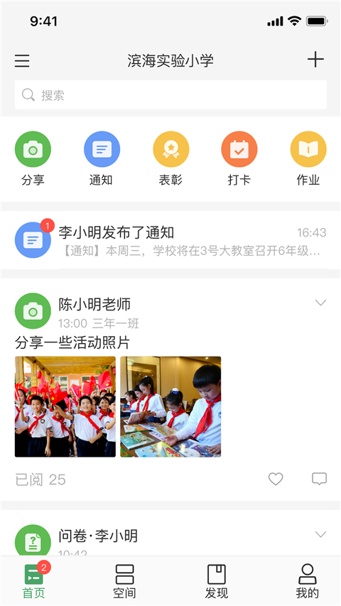 V校app截图4