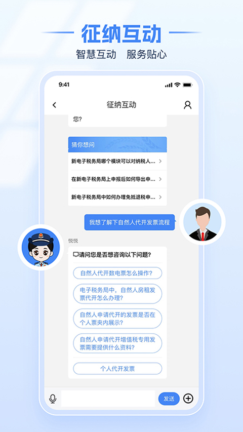 贵州税务app最新版截图5